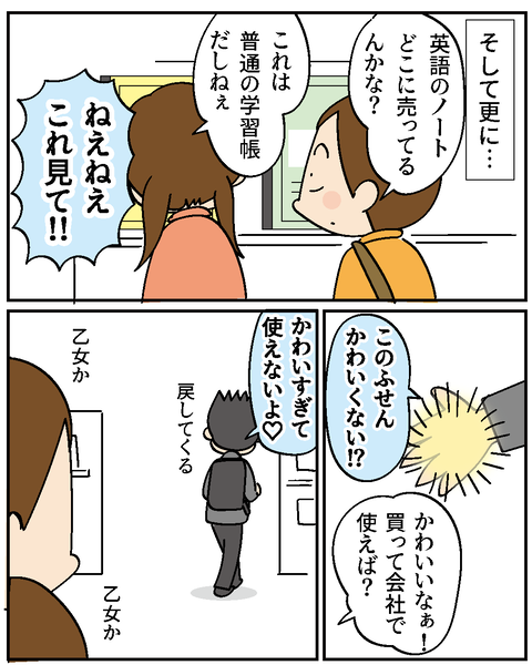 20250228誕生日_6