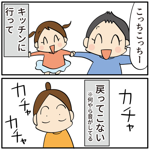 090怒らなくてよかった_05