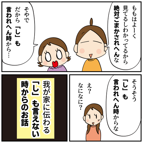 20240716ごまかされない_3