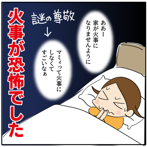 20240117心配性_3