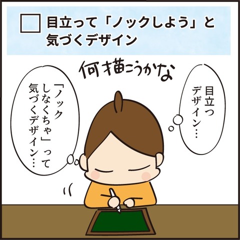 20210620ノックしてボードを作ろうその1_11