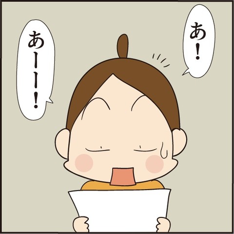 給食の献立で大ショックな理由