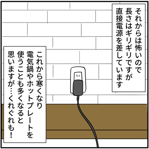 20230924プラグ-07