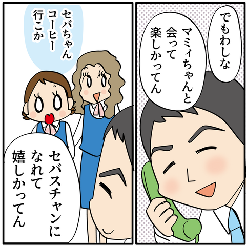 20231110増蔵その8_3