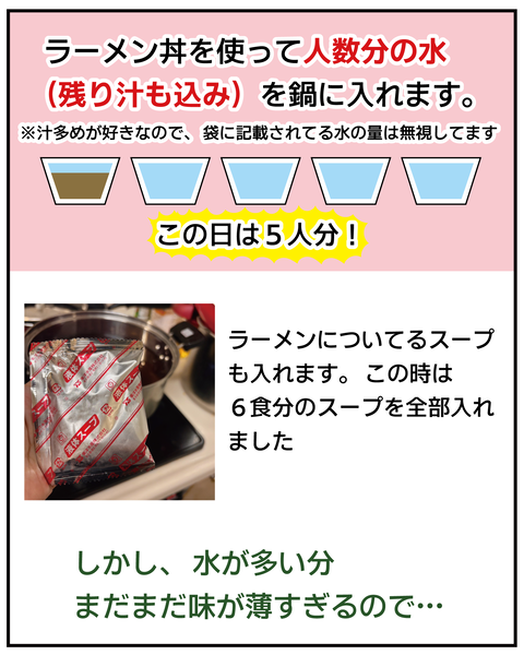 20270608角煮ラーメン_3