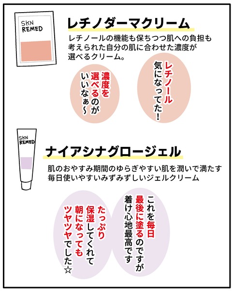 20250303ドクターズコスメ_7