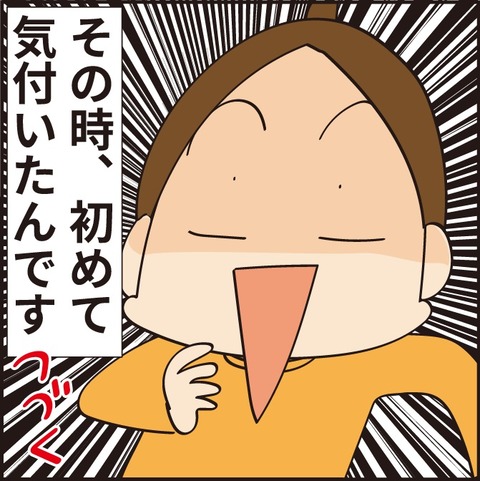20220218どんべい物語8