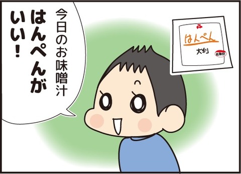 味噌汁2