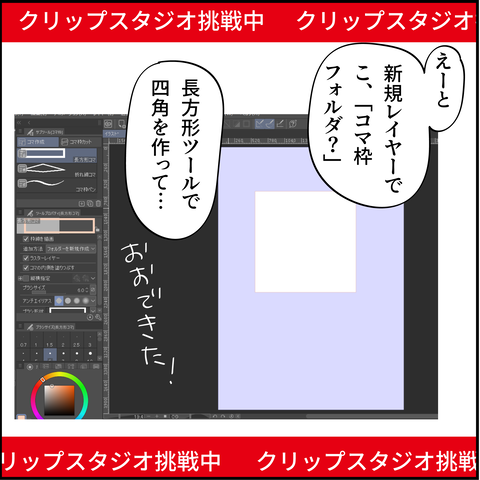 20240528クリスタ_8