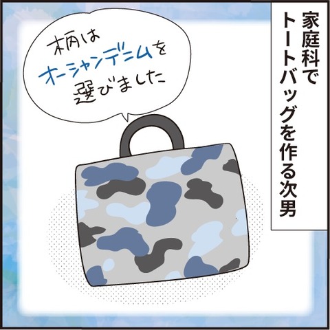 20200703兄の後悔1