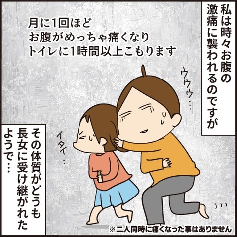 20210123するっと抹茶2