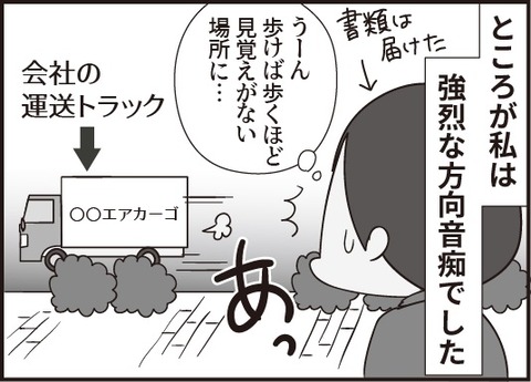 おじいさん番外編第三話3