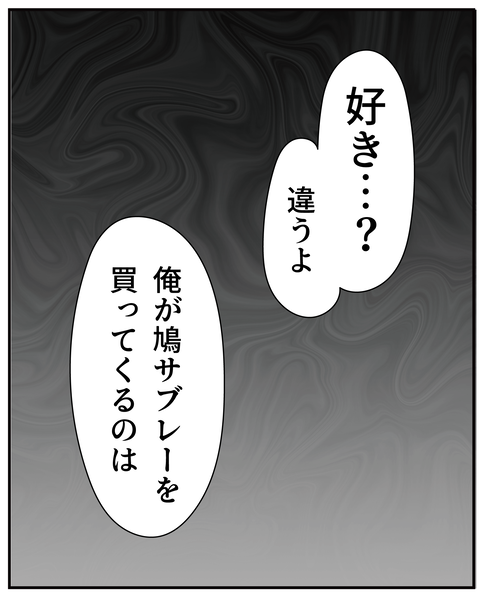 202507384鳩サブレー_6