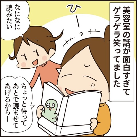 20200310も~さん1