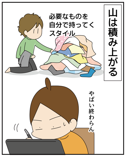 20270430妖精からのメッセージ_3
