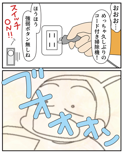 20270401掃除機_5