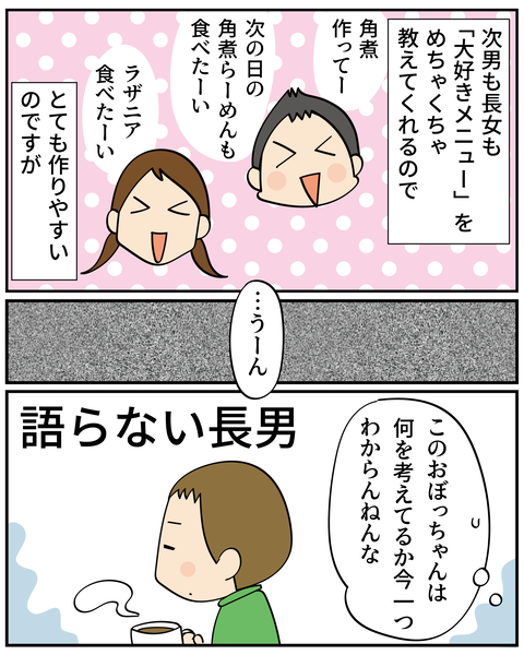20250213カステラ_2