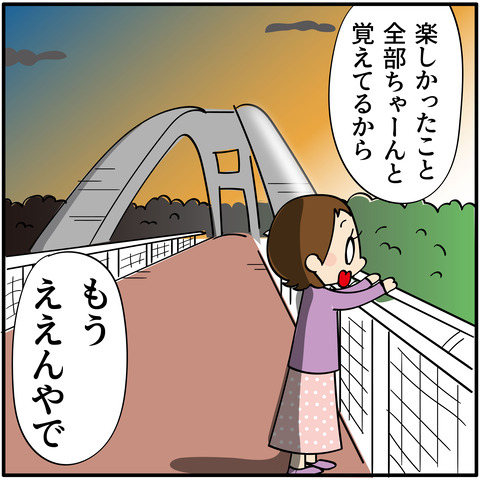20230918免許を返した理由-08