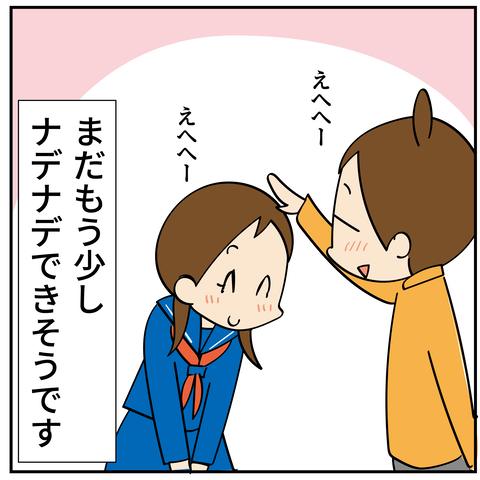 20240209かがんでくる_7