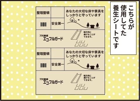 20190912リフォーム番外編7