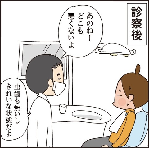 20210104初めて泣いた日9