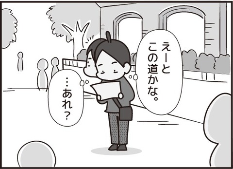 おじいさん第九話3