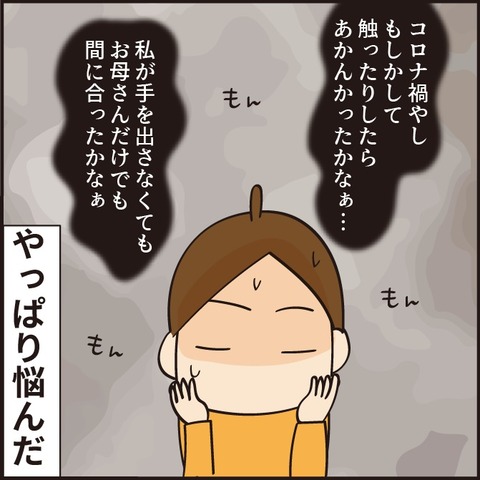 2022何をしても小心者の私10