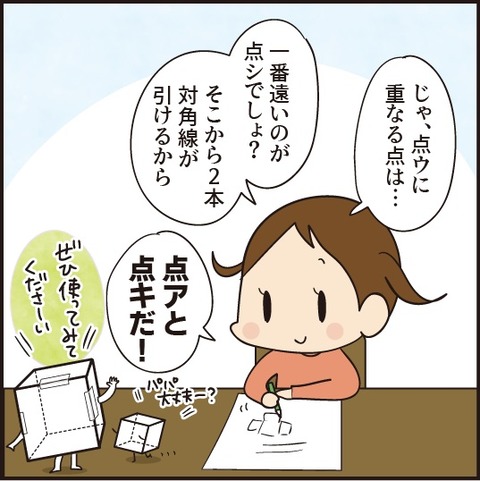 20201126かさなる点8