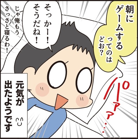 20210408その子にあわせて6