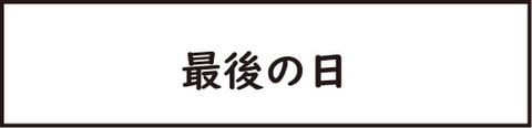 訂正おじいさん28タイトル
