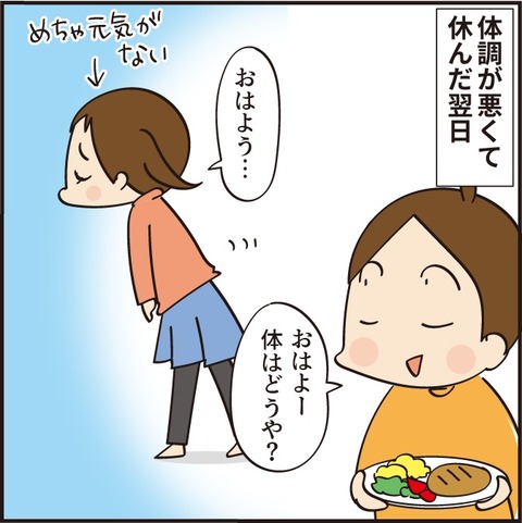 学校に行きがらない長女に「魔法のノート」