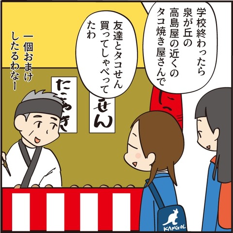 20230411年取った2
