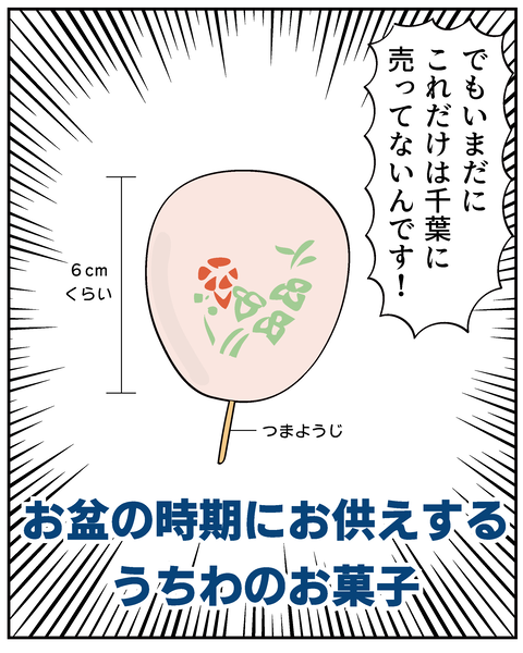 202507372大阪のうちわ_3