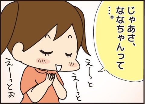 20170628ななちゃん知ってる5