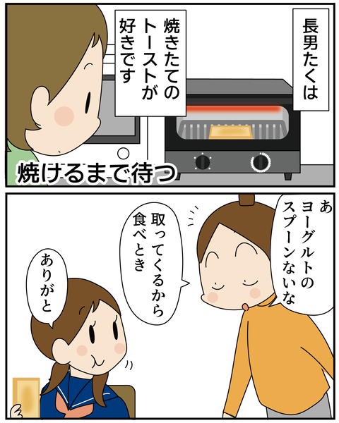 20251117長男に勝てた_2