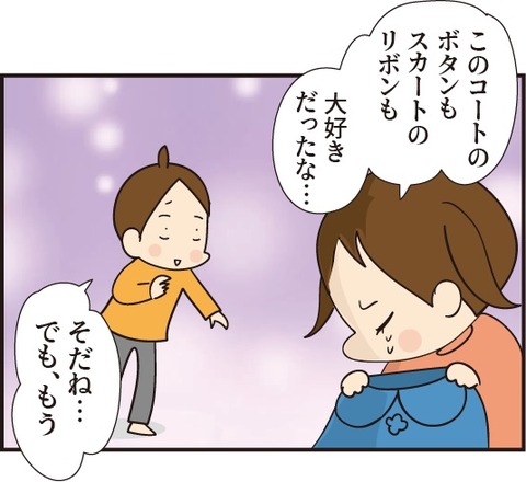 20190322古くなった服2