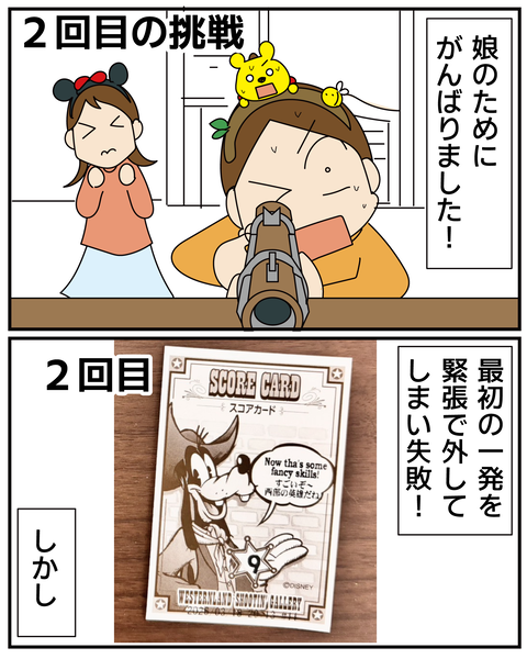 20270312ディズニー_7