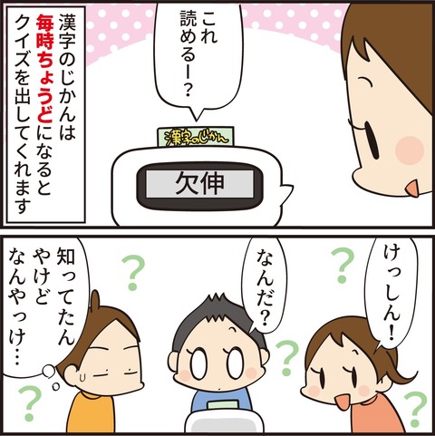 20220908漢字のじかん5