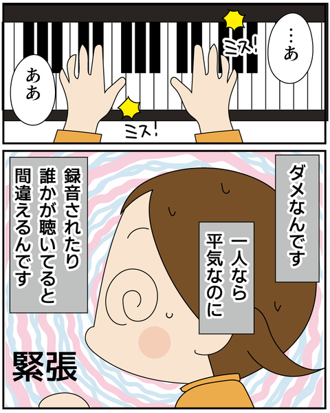 20250724ピアノ3_4