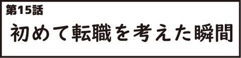 おじいさん第15話_1