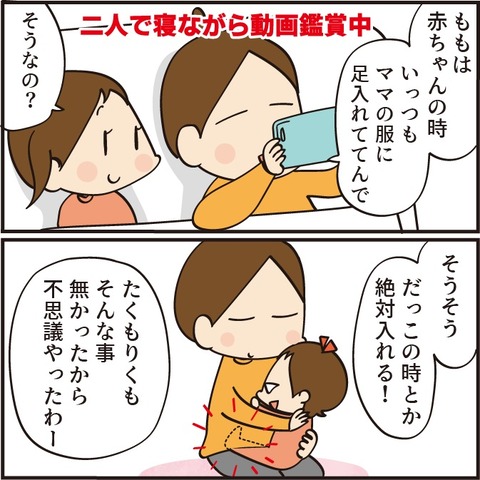 20210801治らない癖