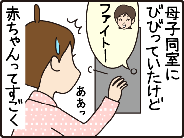 4こまマンガ_はじめまして1