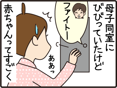 ４こまマンガ_はじめまして1