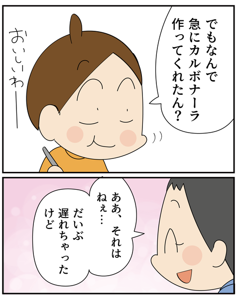 202507380母の日_6