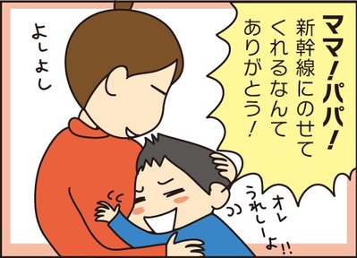 20160201新幹線2
