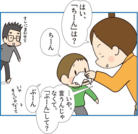 090鼻水の神方2