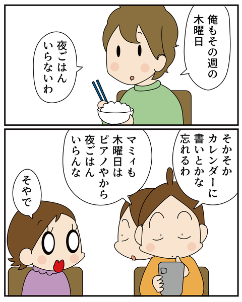 20250925夜ごはん_3