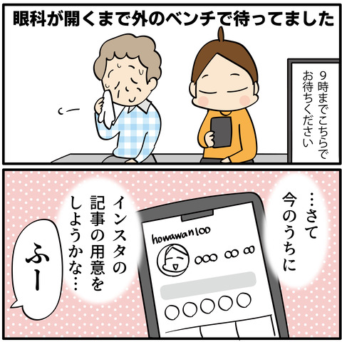 20230619眼科2_1