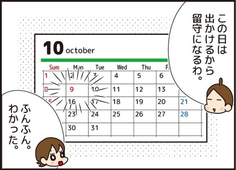 20171009なぜ間違う2