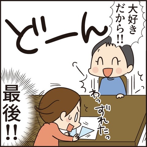 20200523三角定規5